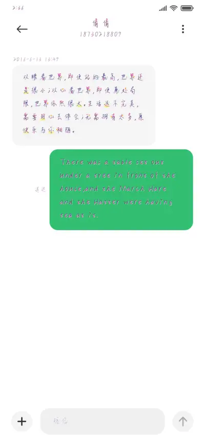 迎着风心向远方 - Screenshot 3