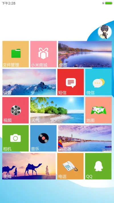 电脑QQ面板+头像超多自定义（好评返现） - Screenshot 4