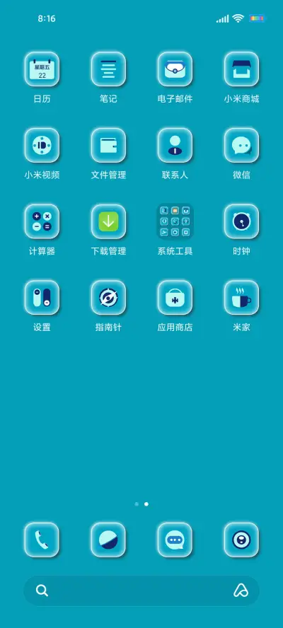 蔚蓝之夏 - Screenshot 3