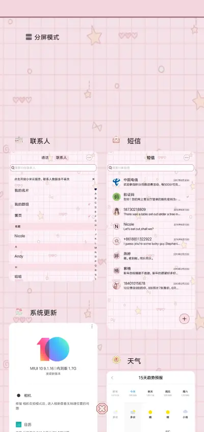 猪猪女孩 - Screenshot 4