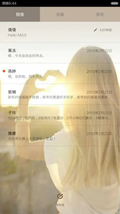 极致清新（完美第三方） - Screenshot 5