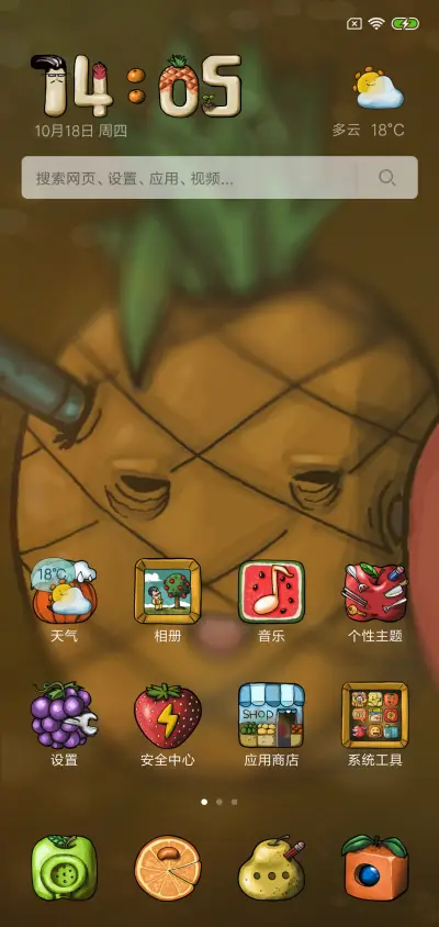 PPAP - Screenshot 2