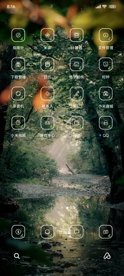 春日护眼森林 - Screenshot 3