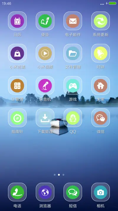 船（锁屏动态雨珠） - Screenshot 3