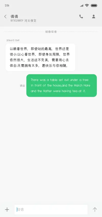 你的名字我的思念 - Screenshot 3