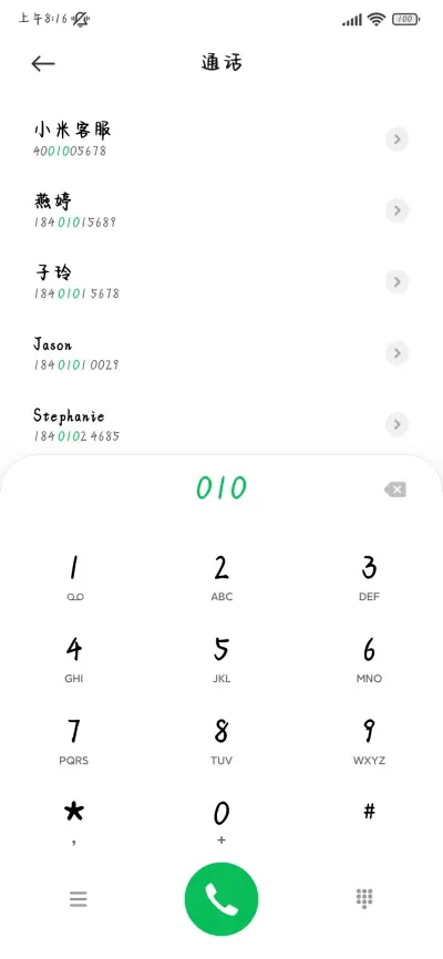笨蛋小猫喜欢碎碎念 - Screenshot 2