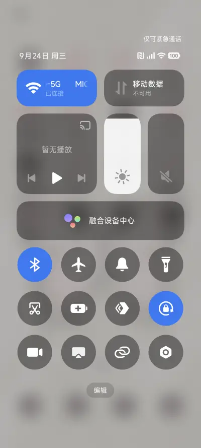 光影 粉蝶恋 - Screenshot 5