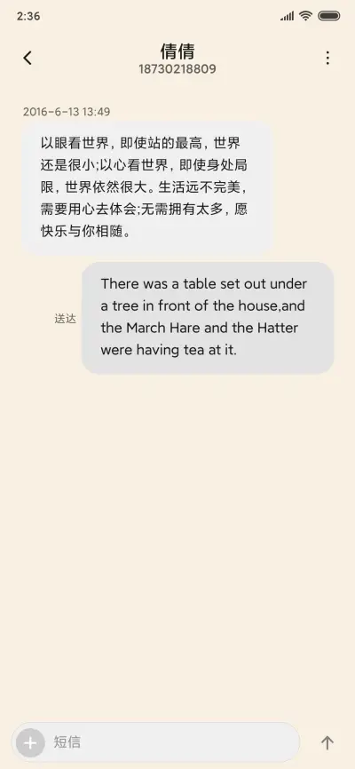 年轻人不要熬夜 - Screenshot 8