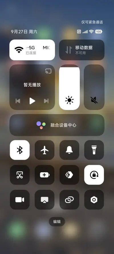 澎湃景深X - Screenshot 5