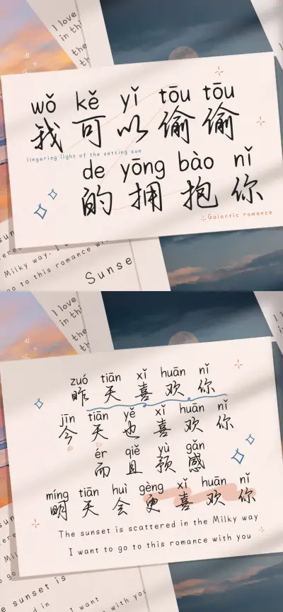 我可以偷偷的拥抱你 - Screenshot 1