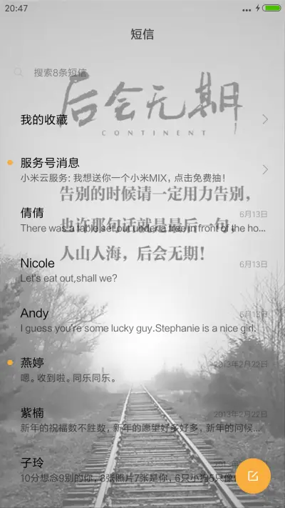 后会无期（自定义壁纸） - Screenshot 7