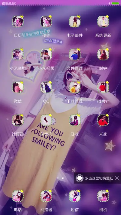 谁的春秋大梦 - Screenshot 3