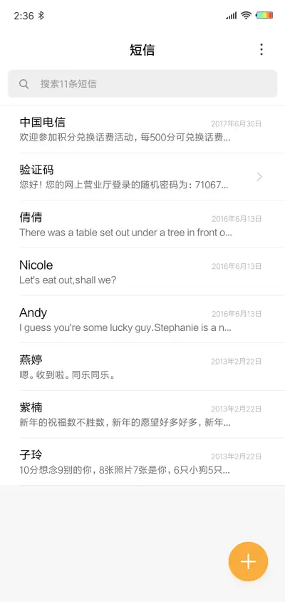 孤树 - Screenshot 7