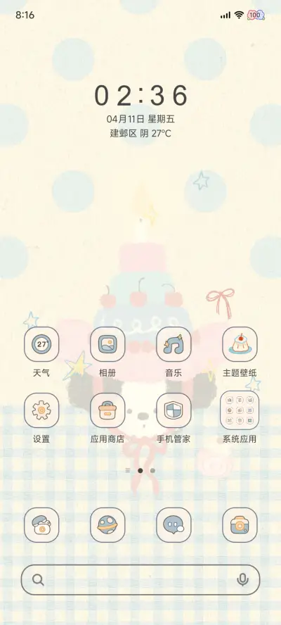 蛋糕帽子小狗 - Screenshot 3