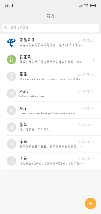 岛屿来信 - Screenshot 2