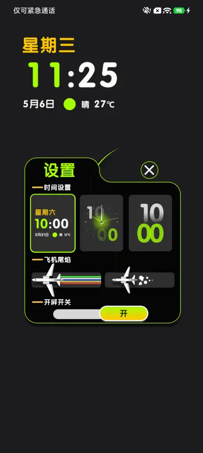 呼吸灯护眼微光 - Screenshot 2