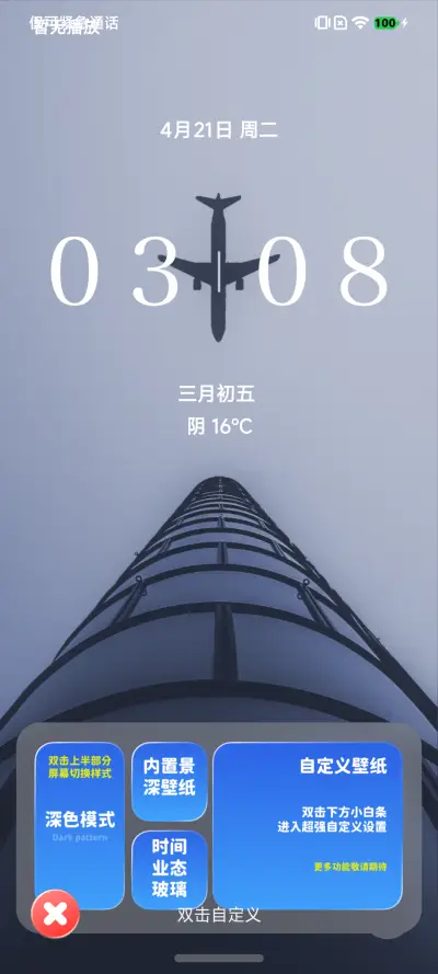 LIUI25 - Screenshot 2