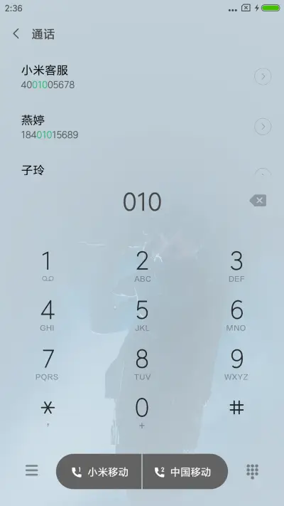 我们不一样 - Screenshot 6
