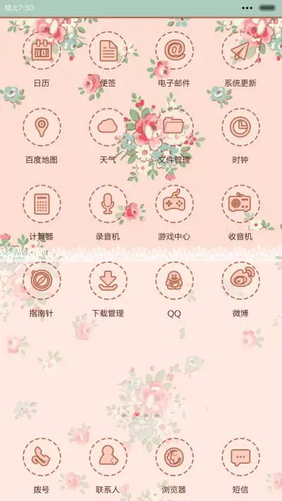 蕾丝小碎花[自由桌、图标全覆盖、自定义文字] - Screenshot 5