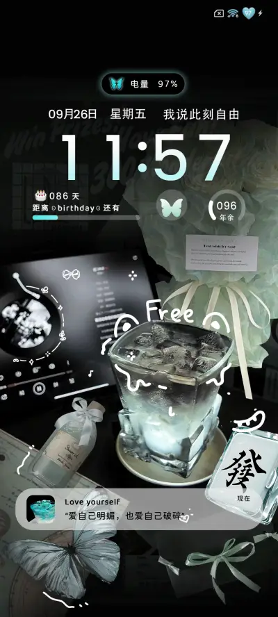 青色氛围感此刻自由 - Screenshot 2