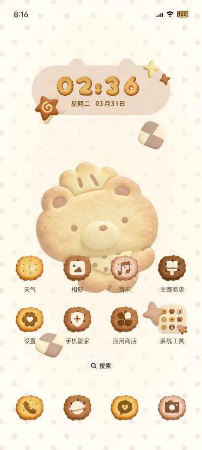 小熊鸡蛋饼干 - Screenshot 3