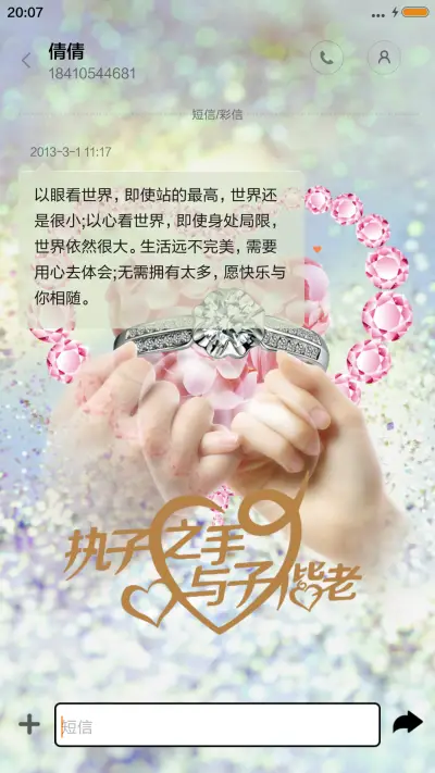 执子之手 - Screenshot 8