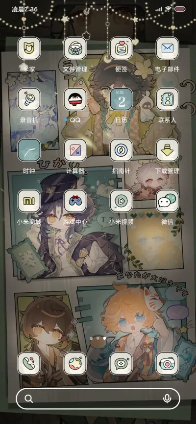 萌神群集 昼夜邮册 - Screenshot 3