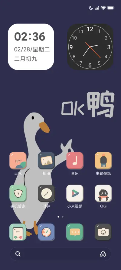 小鸭哥 - Screenshot 3