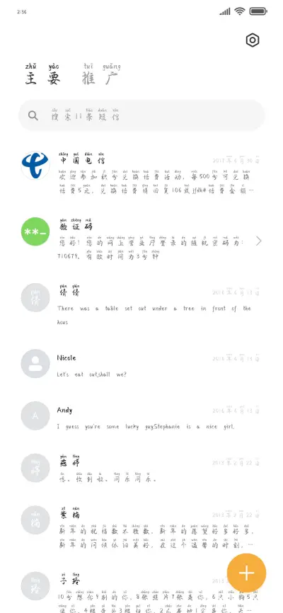 不期而遇的相逢 - Screenshot 2