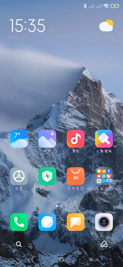 彩虹猫咪酱 - Screenshot 4