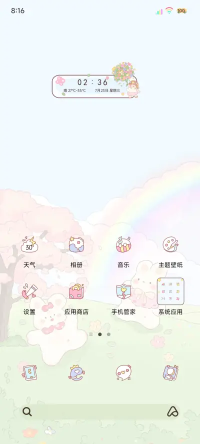 小清新做自己的小花 - Screenshot 3