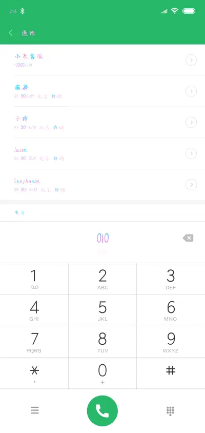 为你留白 - Screenshot 1