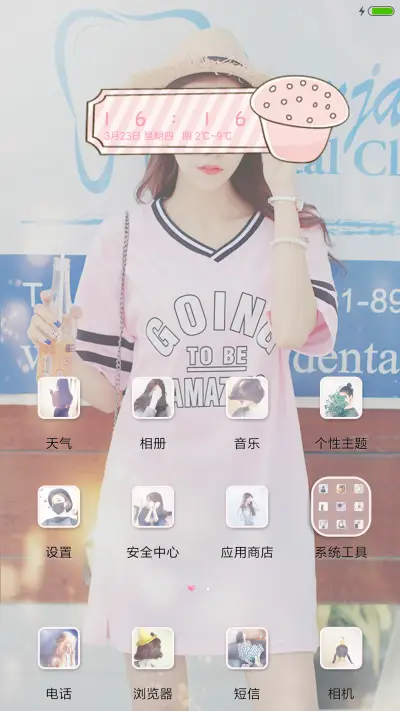 清新可爱小公举 - Screenshot 2