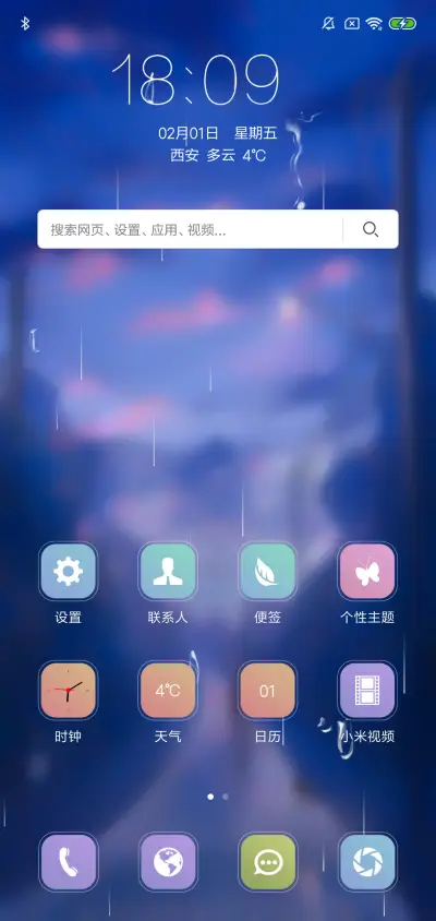 孤独的背影 - Screenshot 2