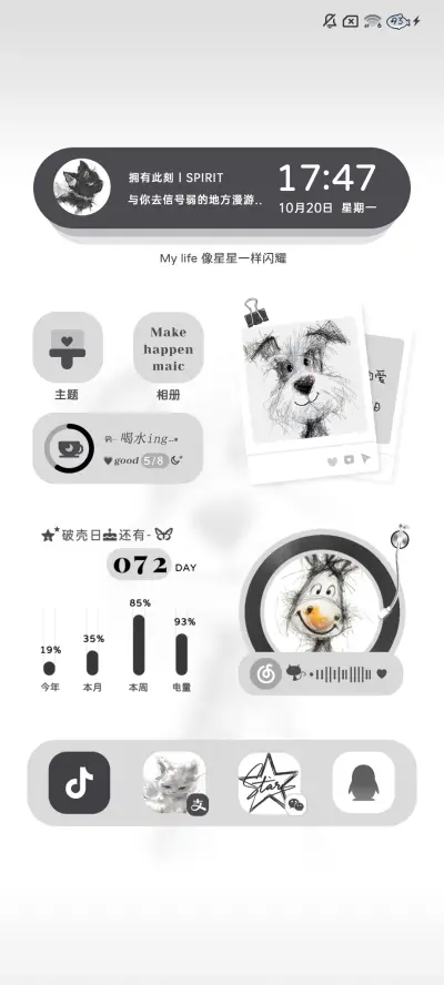 潦草小狗 - Screenshot 4