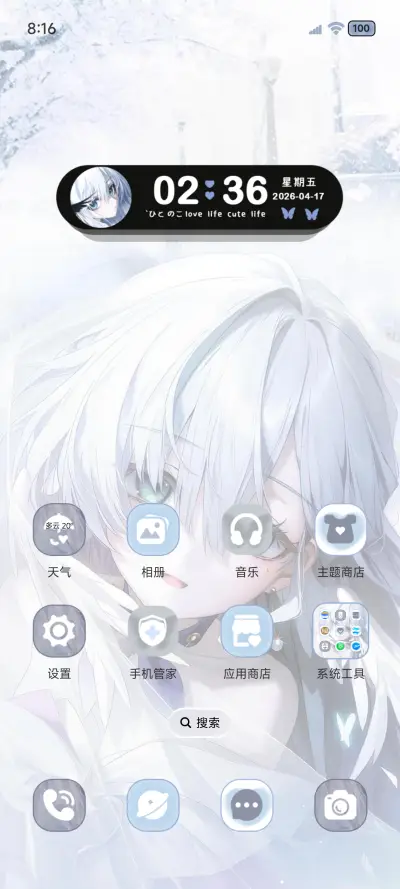 光栅 双色动漫壁纸 - Screenshot 2