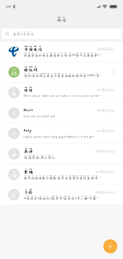 汉呈波波追浪拼音体 - Screenshot 2