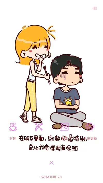 我们的故事 Pro1 - Screenshot 7