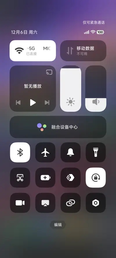光屿 - Screenshot 6