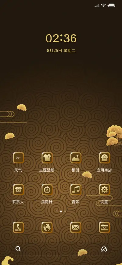 又见锦鲤 - Screenshot 2