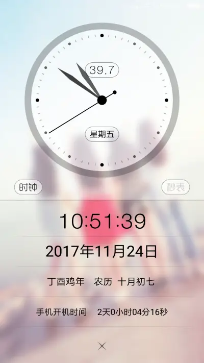 约定 - Screenshot 6