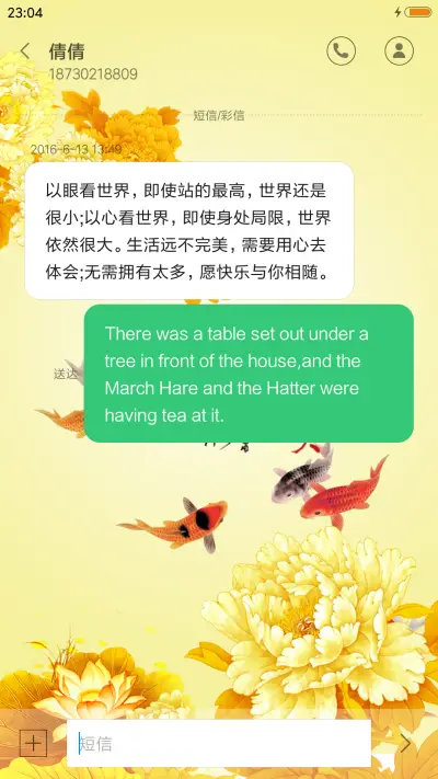 鱼戏牡丹 - Screenshot 8