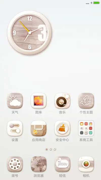 木之本色 - Screenshot 2