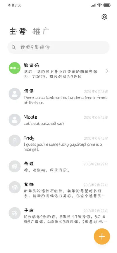 娇柔小兔咪 - Screenshot 3