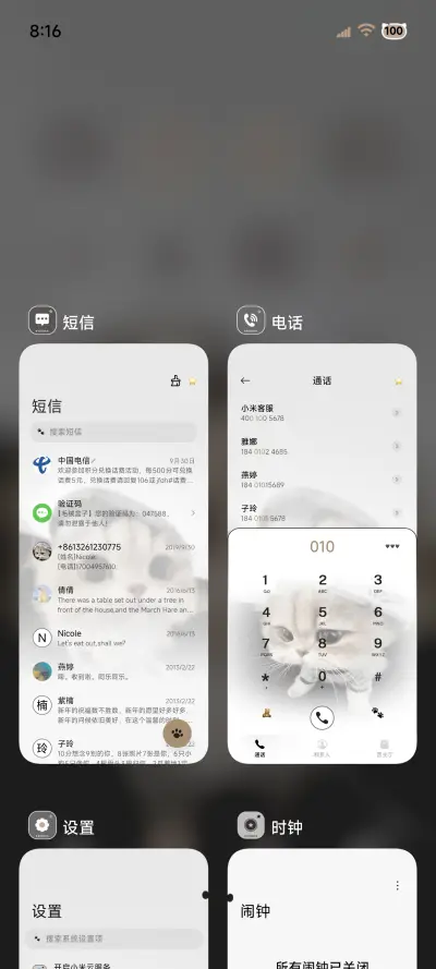 ins风小猫来贴贴 - Screenshot 4