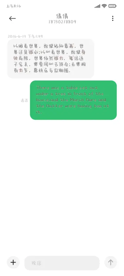 他和她的猫 - Screenshot 3