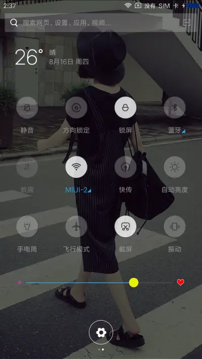 用情太深 - Screenshot 5