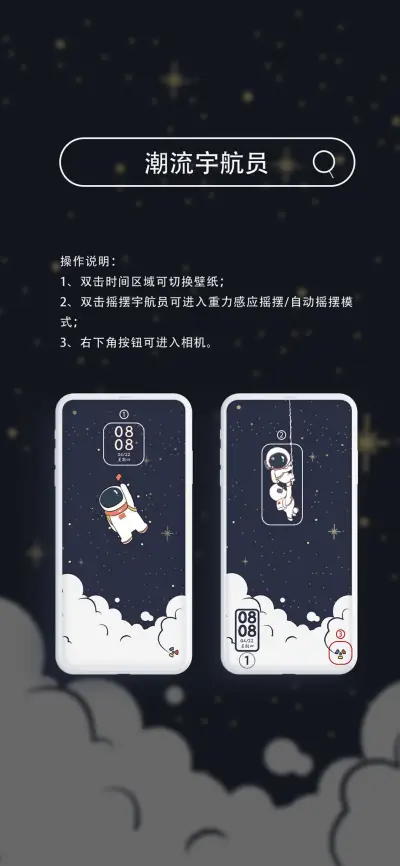潮流宇航员 - Screenshot 3