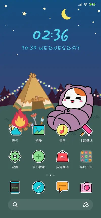 爱比鼠 - Screenshot 3