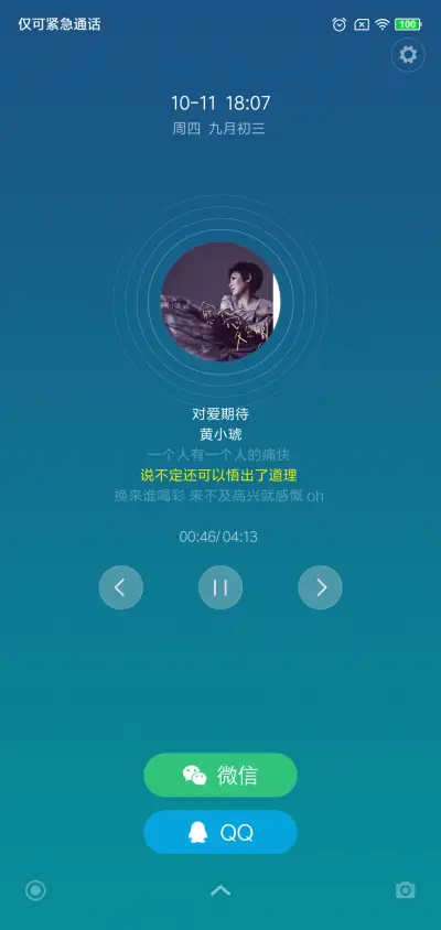 青白（多布局）V10 - Screenshot 3
